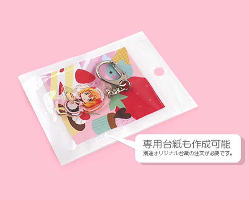 アクリルキーホルダー専用台紙